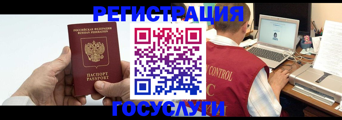 прописка для кредита в Фокино